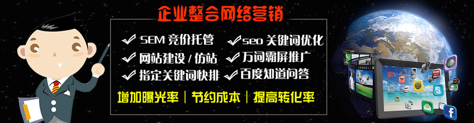 永平百度推广运营