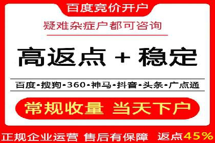 百度竞价代运营助力企业转型成功