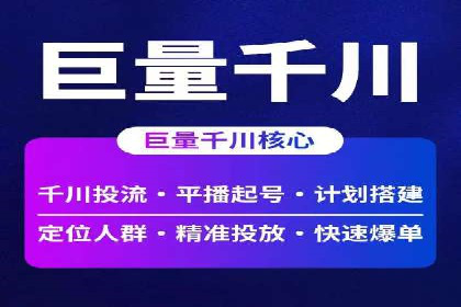 竞价开户推广案例效果评估